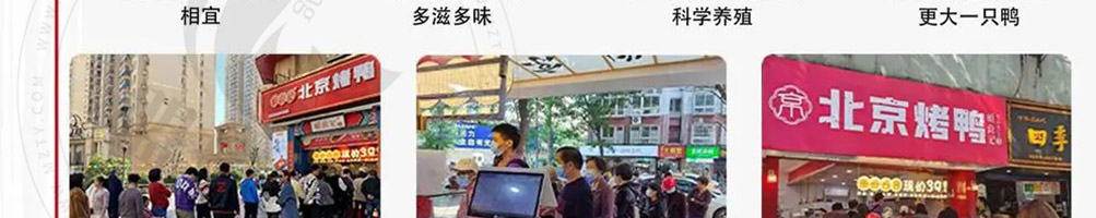 禧食记烤鸭加盟