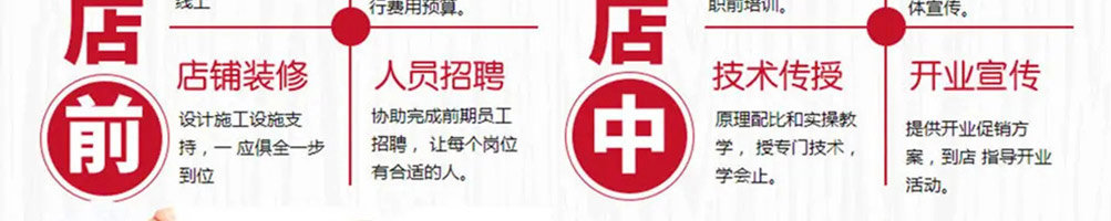 禧食记烤鸭加盟