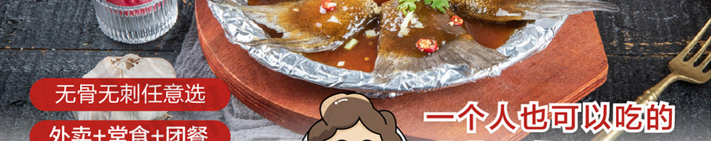喜三香烤鱼饭加盟
