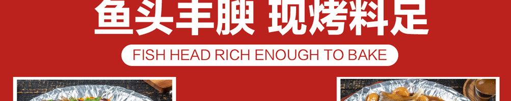 喜三香烤鱼饭加盟
