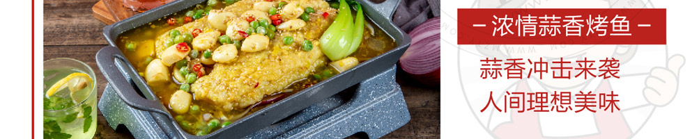 喜三香烤鱼饭加盟