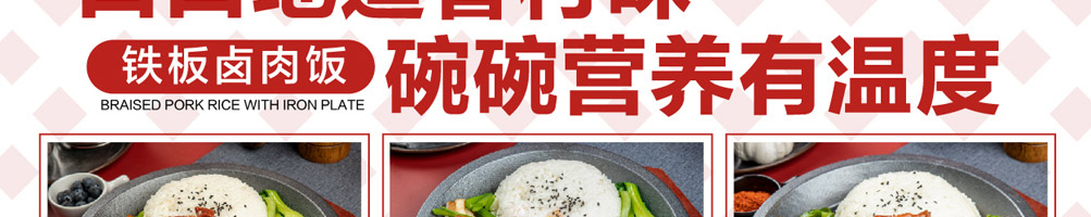 喜三香烤鱼饭加盟