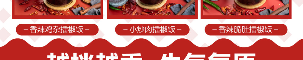喜三香烤鱼饭加盟