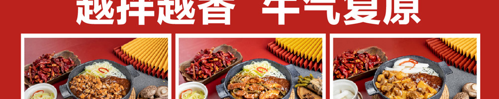 喜三香烤鱼饭加盟