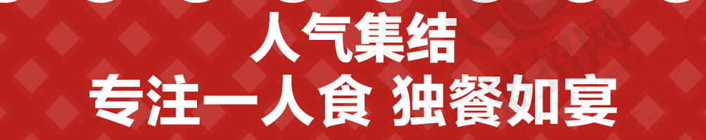 喜三香烤鱼饭加盟