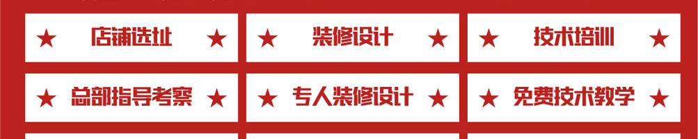 喜三香烤鱼饭加盟