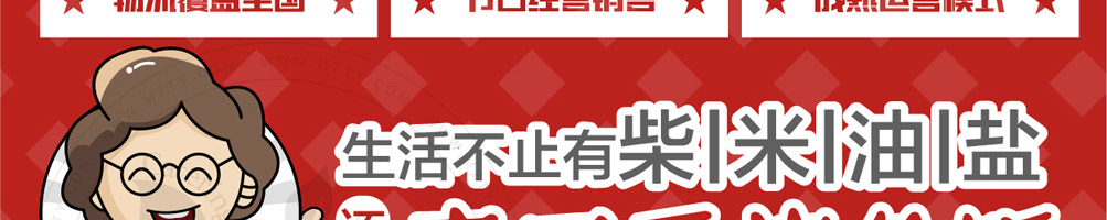 喜三香烤鱼饭加盟