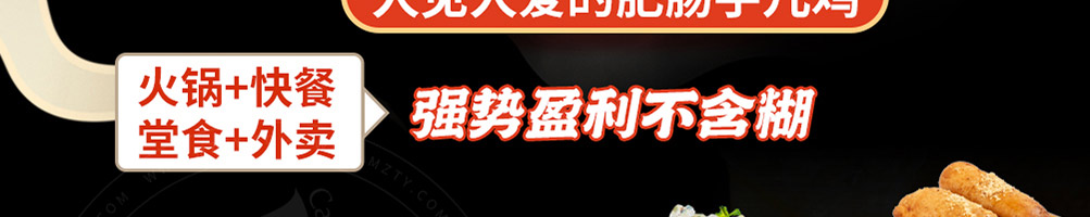 薛太保肥肠芋儿鸡加盟