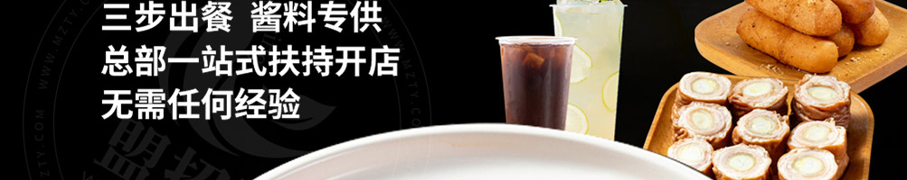 薛太保肥肠芋儿鸡加盟