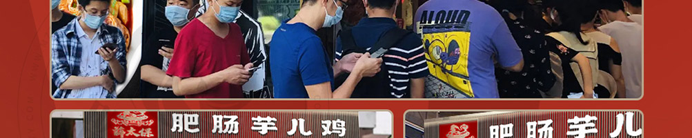 薛太保肥肠芋儿鸡加盟