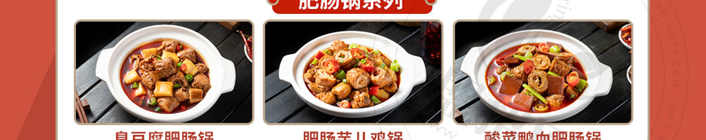 薛太保肥肠芋儿鸡加盟