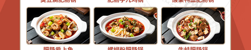 薛太保肥肠芋儿鸡加盟
