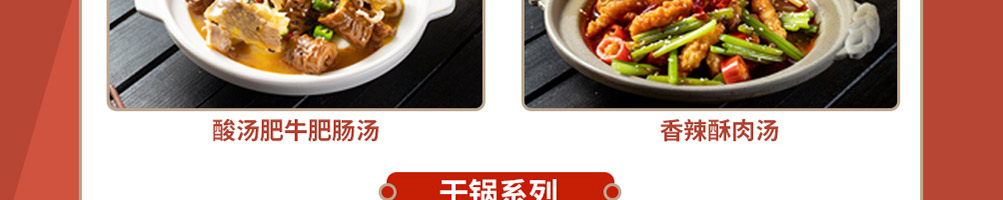 薛太保肥肠芋儿鸡加盟