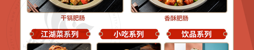 薛太保肥肠芋儿鸡加盟