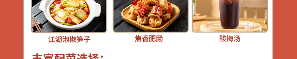 薛太保肥肠芋儿鸡加盟