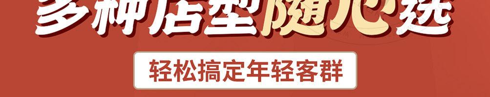 薛太保肥肠芋儿鸡加盟