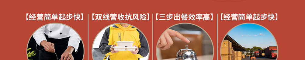 薛太保肥肠芋儿鸡加盟