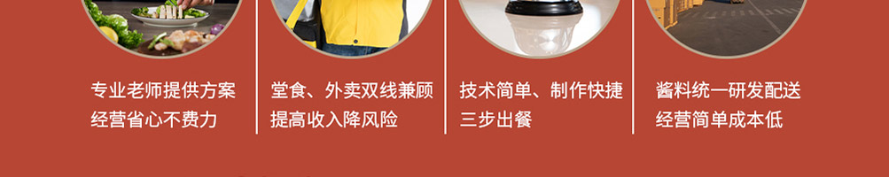 薛太保肥肠芋儿鸡加盟