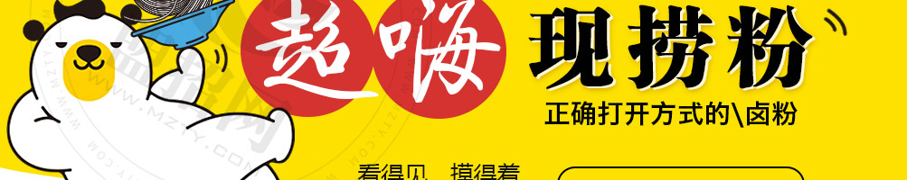 小熊咕卤卤粉加盟
