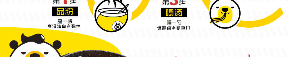 小熊咕卤卤粉加盟