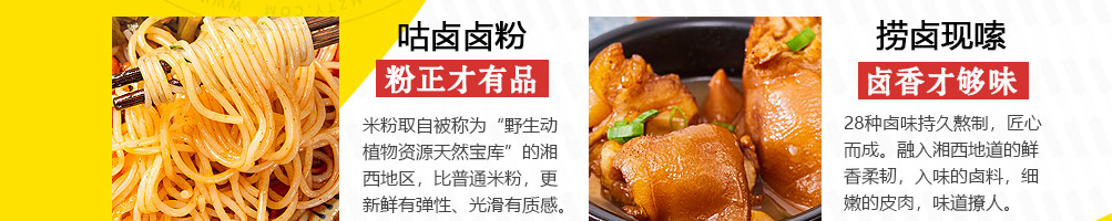 小熊咕卤卤粉加盟