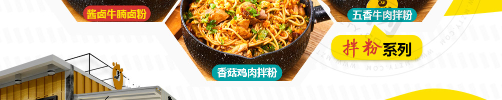 小熊咕卤卤粉加盟