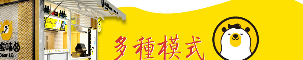 小熊咕卤卤粉加盟