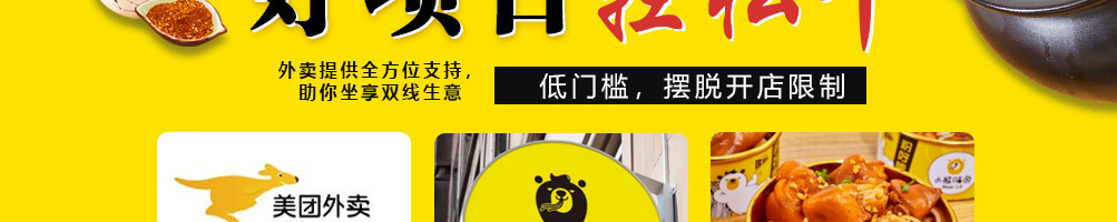 小熊咕卤卤粉加盟