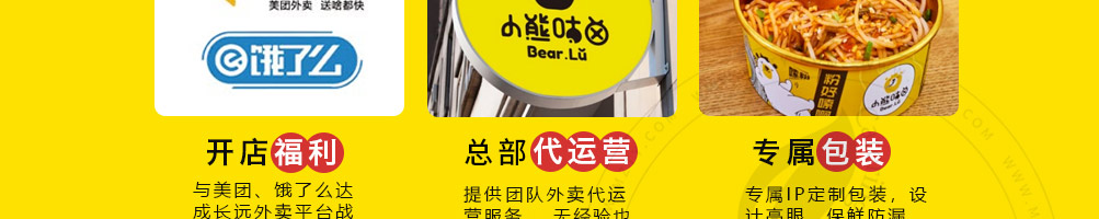 小熊咕卤卤粉加盟