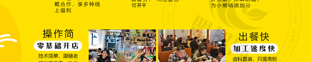 小熊咕卤卤粉加盟