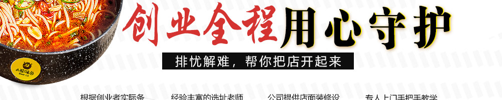 小熊咕卤卤粉加盟