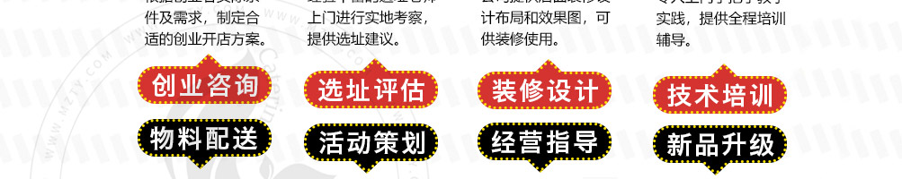 小熊咕卤卤粉加盟
