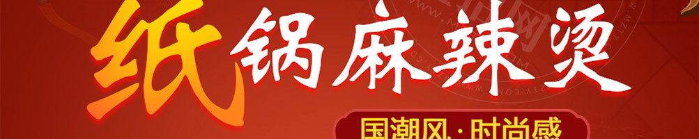 许小萌麻辣烫加盟