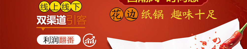 许小萌麻辣烫加盟
