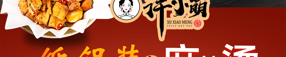 许小萌麻辣烫加盟