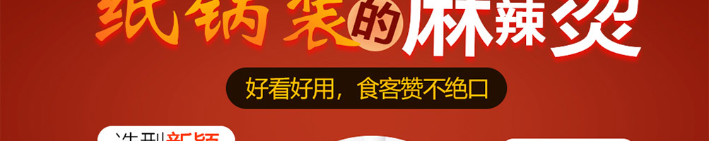 许小萌麻辣烫加盟