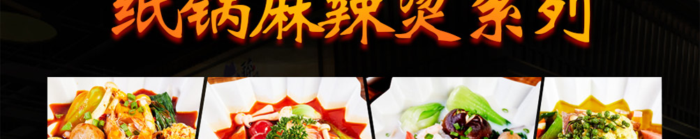 许小萌麻辣烫加盟