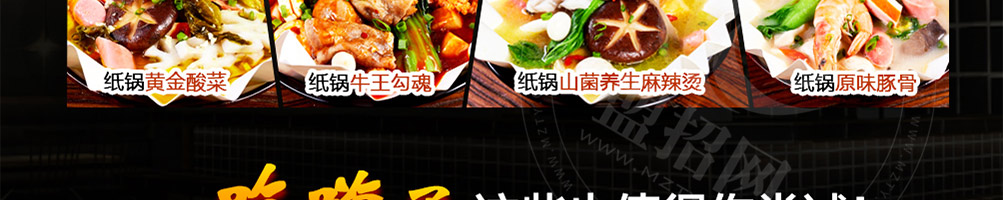 许小萌麻辣烫加盟