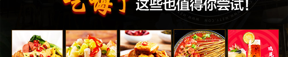 许小萌麻辣烫加盟