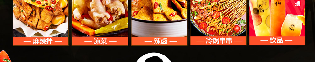 许小萌麻辣烫加盟