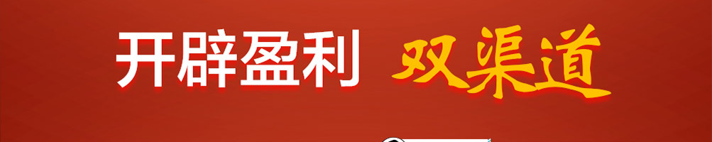 许小萌麻辣烫加盟