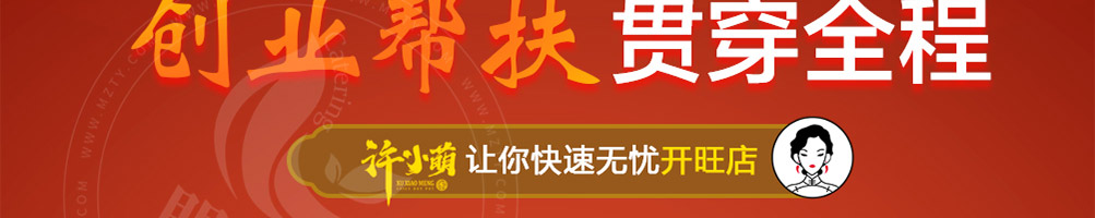 许小萌麻辣烫加盟