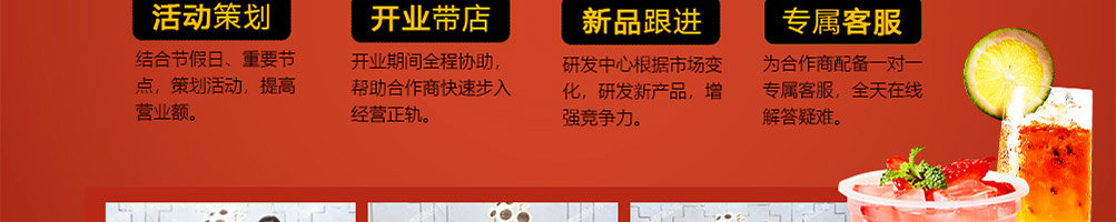 许小萌麻辣烫加盟