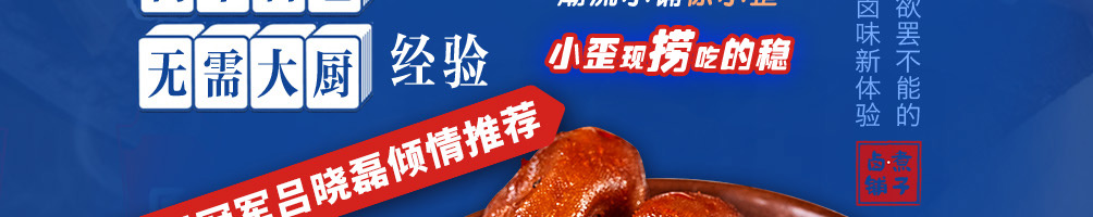 徐小歪卤煮加盟