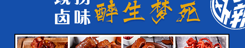 徐小歪卤煮加盟