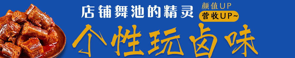 徐小歪卤煮加盟