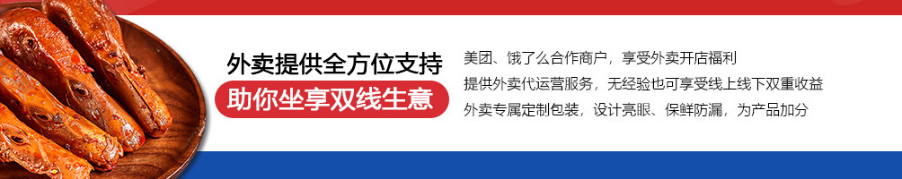 徐小歪卤煮加盟