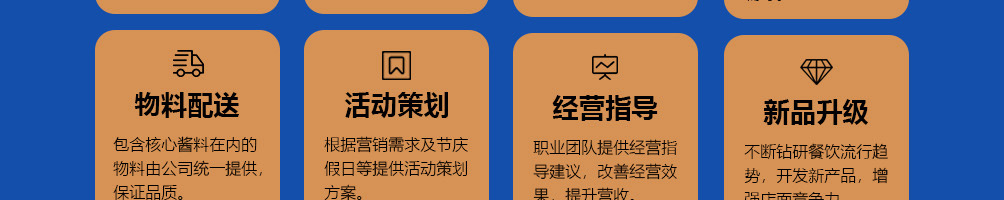 徐小歪卤煮加盟
