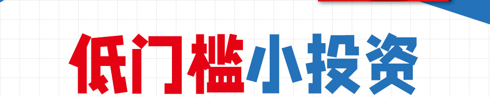 新鸭记鸭头加盟