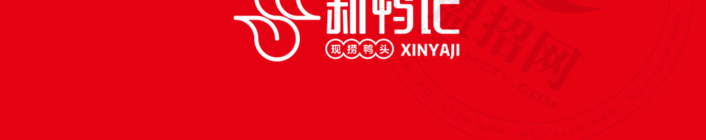 新鸭记鸭头加盟
